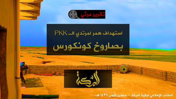 استهداف همر لمرتدي الـPKK بصاروخ كونكورس - وِلاية البَركة