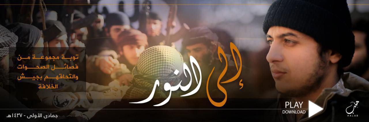 إلى النور - وِلاية حَلَب