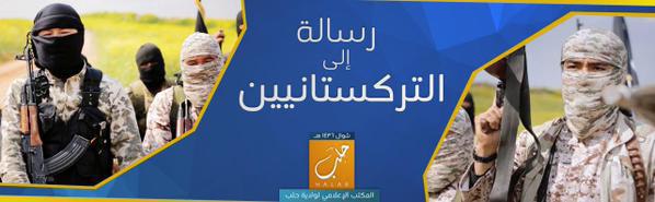 رسالة إلى التركستانيين - وِلاية حَلَب