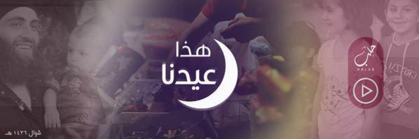 هذا عيدنا - وِلاية حَلَب