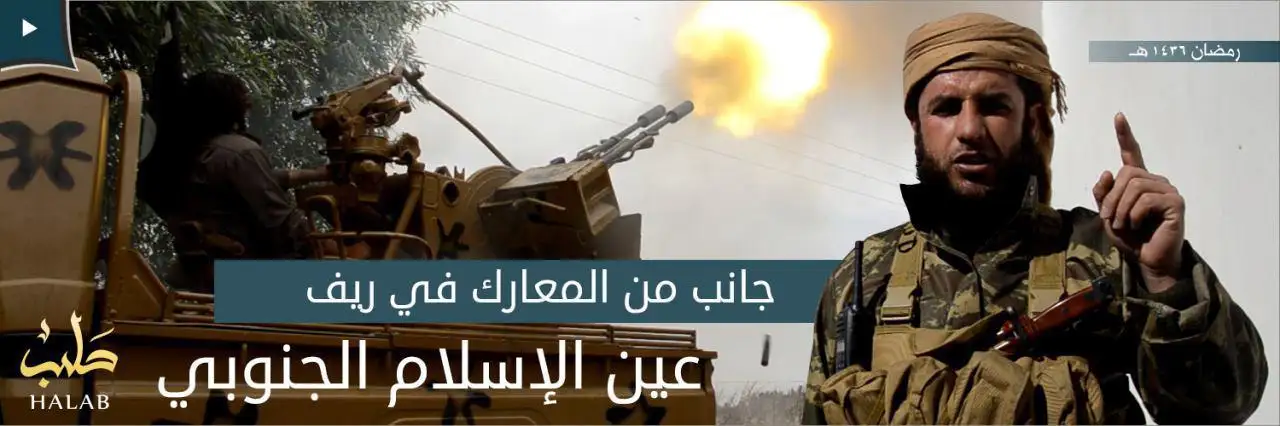 جانب من المعارك في ريف ‏عين الإسلام الجنوبي – ولاية حلب