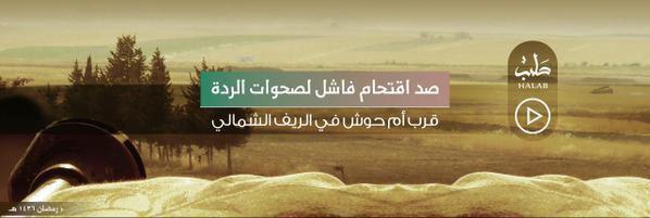 صد اقتحام فاشل لصحوات الردة قرب أم حوش في الريف الشمالي - وِلاية حَلَب