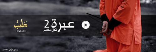عبرة لكل معتبر 2 - وِلاية حَلَب
