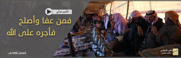 فمن عفا وأصلح فأجره على الله - وِلاية حِمص