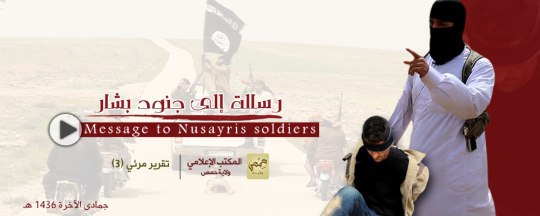 رسالة إلى جنود بشار - وِلاية حِمص