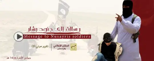 رسالة إلى جنود بشار – ولاية حمص