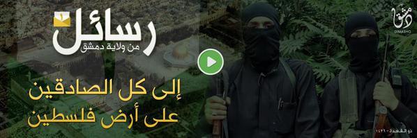 رسائل من ولاية دمشق إلى كل الصادقين على أرض فلسطين - وِلاية دِمَشق