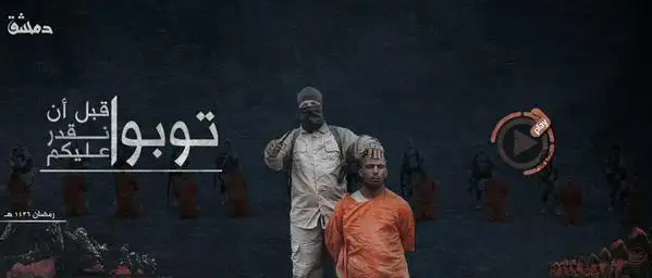 توبوا قبل أن نقدر عليكم – ولاية دمشق