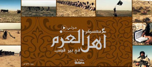 معسكر أهل العزم في بير قصب - وِلاية دِمَشق