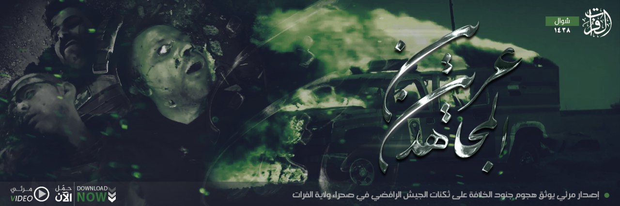 عرين المجاهدين - وِلاية الفُرَات