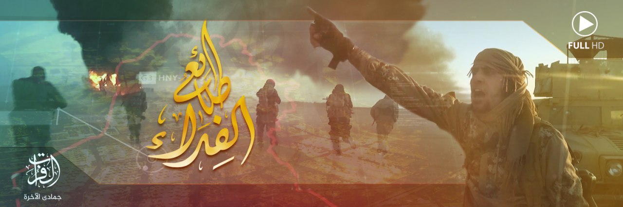 طلائعُ الفِدَاء - وِلاية الفُرَات