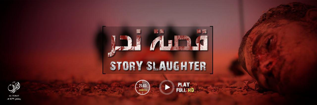 قصة نحر - وِلاية الفُرَات