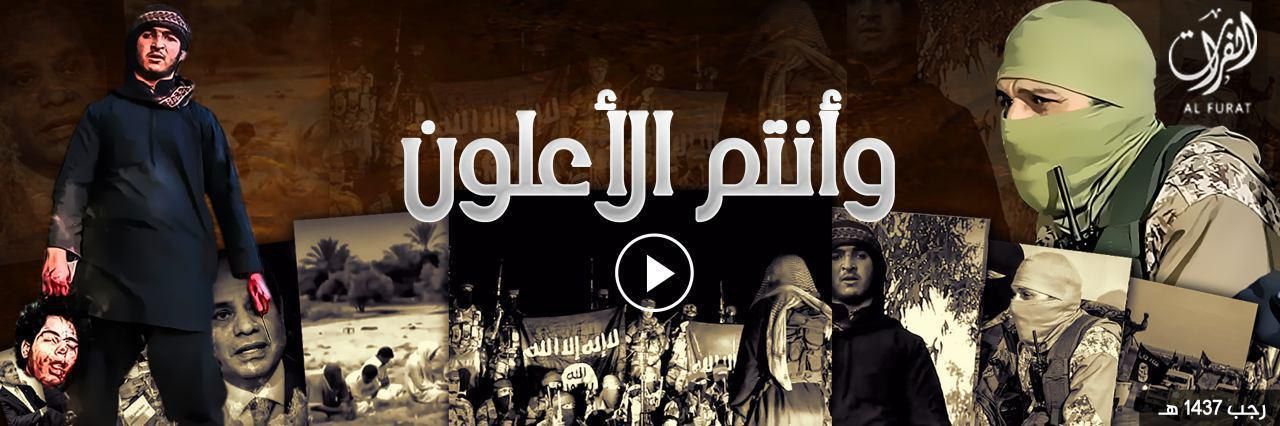 وأنتم الأعلون - وِلاية الفُرَات