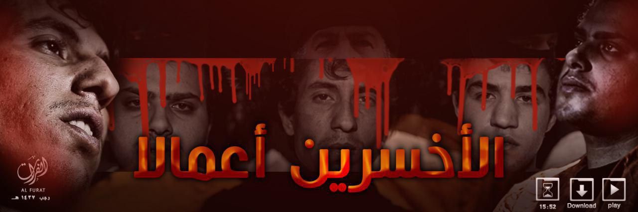 الأخسرين أعمالا - وِلاية الفُرَات
