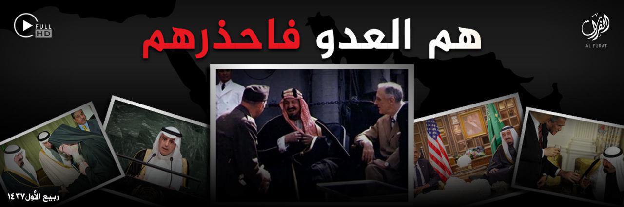 هم العدو فاحذرهم 1 - وِلاية الفُرَات