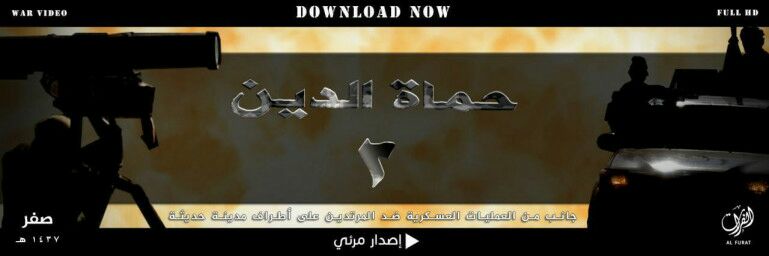 حُمَاة الدّين 2 - وِلاية الفُرَات