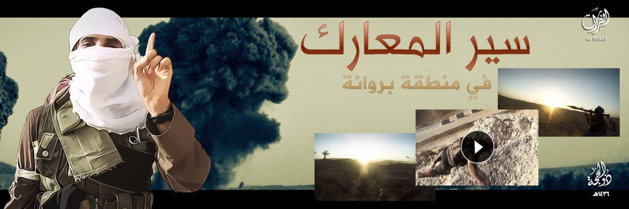 سير المعارك في منطقة بروانة - وِلاية الفُرَات
