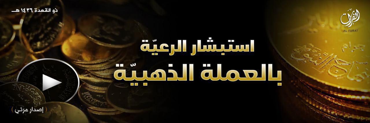 استبشار الرعيّة بالعملة الذهبيّة - وِلاية الفُرَات
