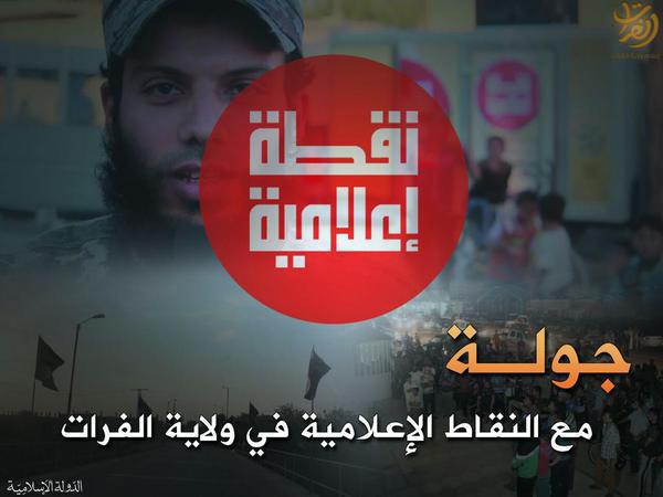 جولة مع النقاط الإعلامية في ولاية الفرات - وِلاية الفُرَات