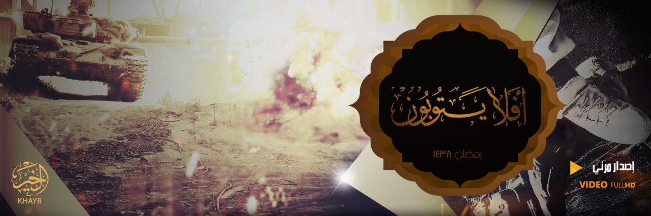 أَفَلَا يَتُوبُون - وِلاية الخَير