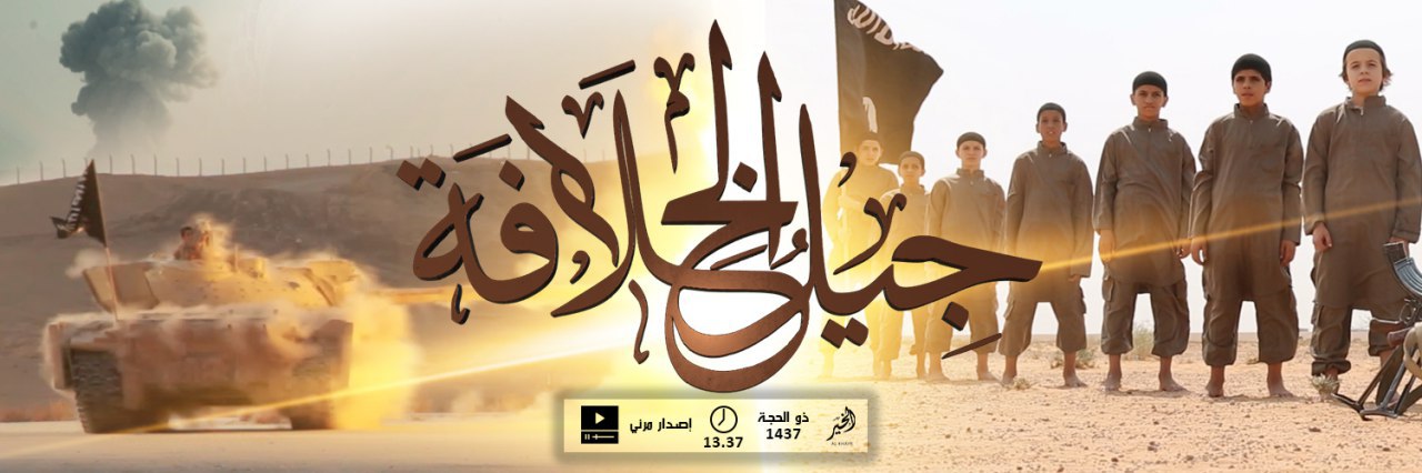 جِيلُ الخِلَافَة - وِلاية الخَير