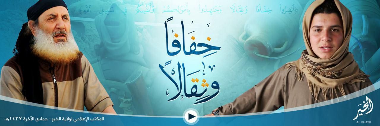 خِفَافًا وَثِقَالًا - وِلاية الخَير