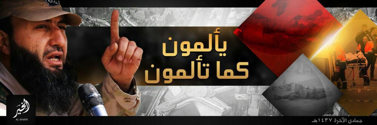 يألمون كما تألمون - وِلاية الخَير
