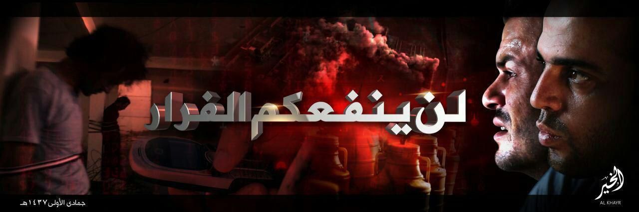 لن ينفعكم الفرار - وِلاية الخَير