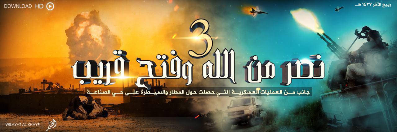 نَصْرٌ مِّنَ اللَّهِ وَفَتْحٌ قَرِيب 3 - وِلاية الخَير