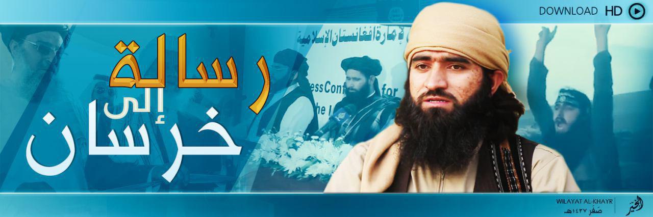 رسالة إلى خراسان - وِلاية الخَير