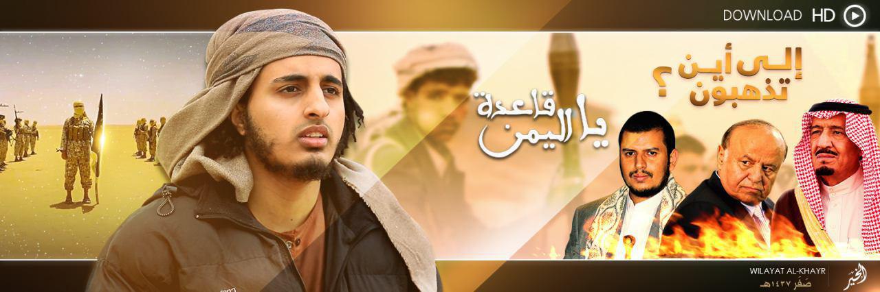 يا قاعدة اليمن إلى أين تذهبون؟ - وِلاية الخَير