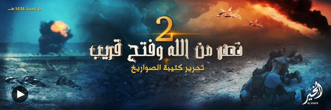 نَصْرٌ مِّنَ اللَّهِ وَفَتْحٌ قَرِيب 2 – ولاية الخير