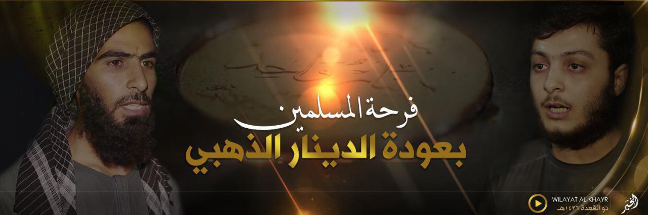 فرحة المسلمين بعودة الدينار الذهبي - وِلاية الخَير