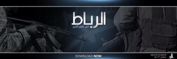 الرباط في شهر الخير - وِلاية الخَير