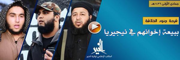 فرحة جنود الخلافة ببيعة إخوانهم في نيجيريا - وِلاية الخَير