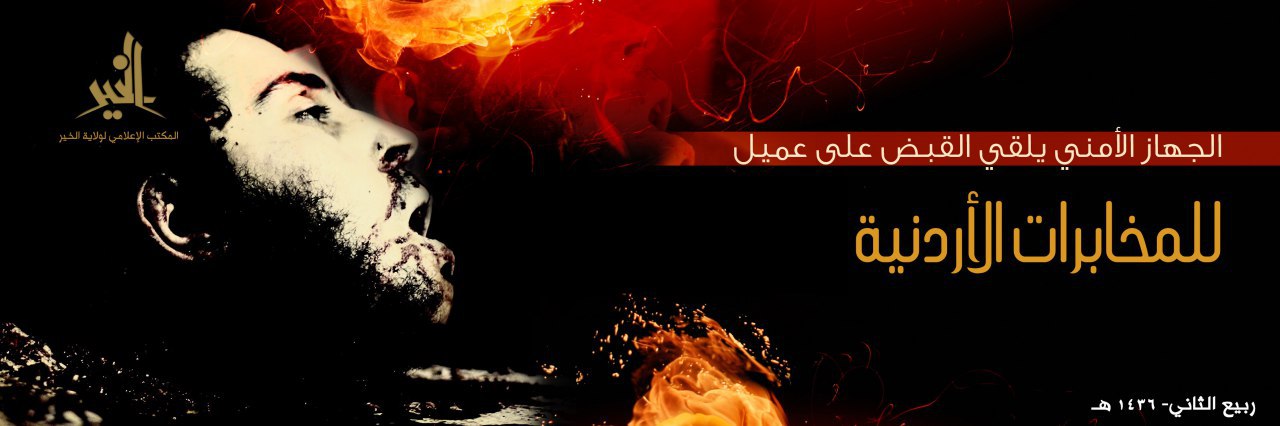 الجهاز الأمني يلقي القبض على عميل للمخابرات الأردنية - وِلاية الخَير