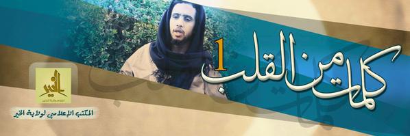 كلمات من القلب 1 - وِلاية الخَير