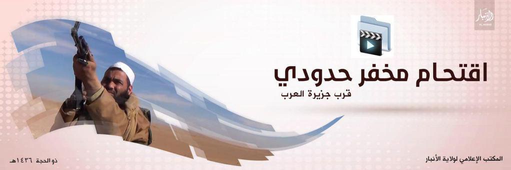 اقتحام مخفر للجيش الصفوي عند الحدود الموهومة مع جزيرة العرب - وِلاية الأَنبَار