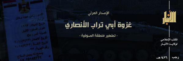 غزوة أبي تراب الأنصاري 1 - وِلاية الأَنبَار