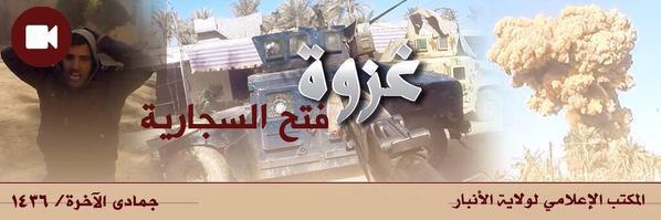 غزوة فتح السجارية - وِلاية الأَنبَار