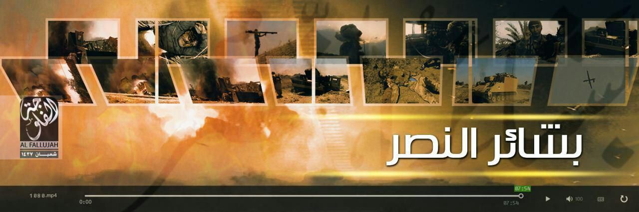 بشائر النصر - وِلاية الفَلُّوجة