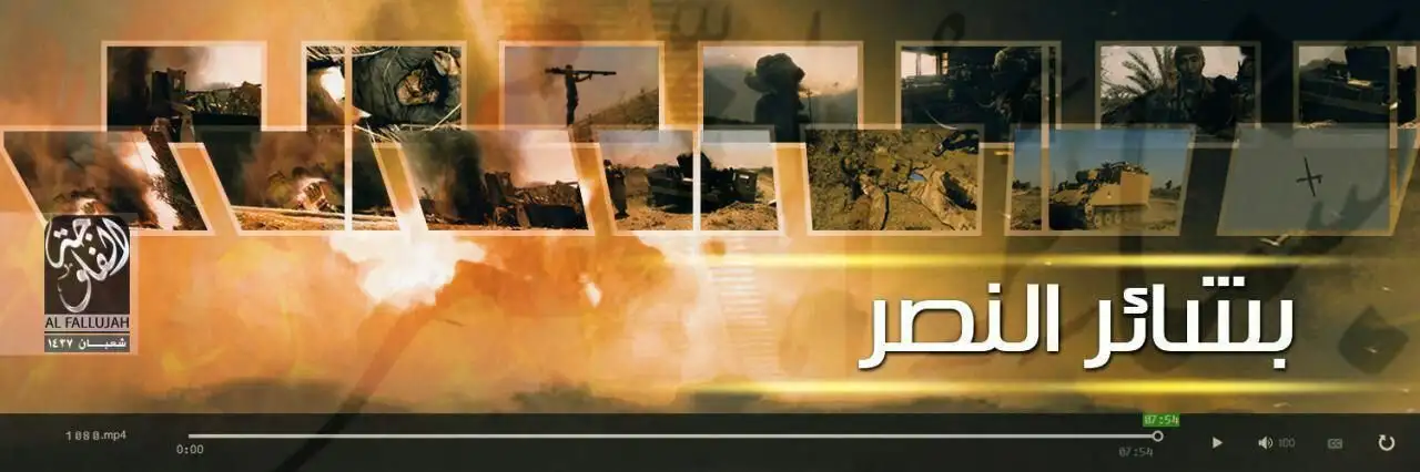 بشائر النصر – ولاية الفلوجة