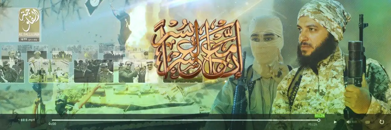 إِنَّ مَعَ الْعُسْرِ يُسْرًا – ولاية الفلوجة
