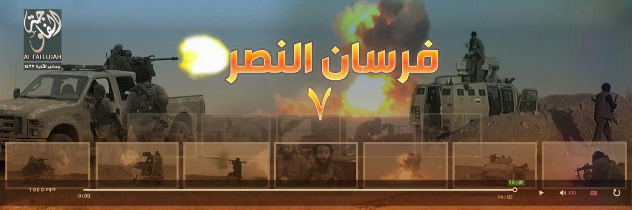 فُرسان النّصر 7 - وِلاية الفَلُّوجة