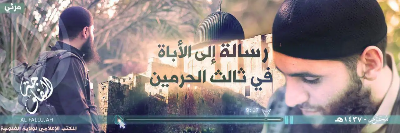 رسالة إلى الأباة في ثالث الحرمين – ولاية الفلوجة