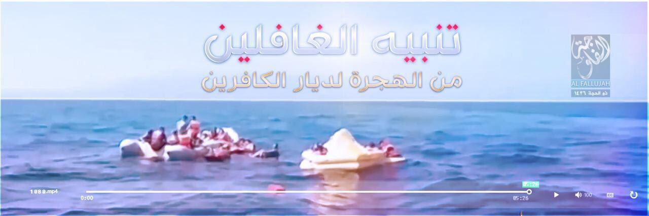 تنبيه الغافلين من الهجرة لديار الكافرين - وِلاية الفَلُّوجة