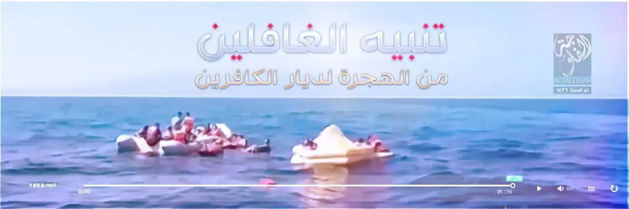 تنبيه الغافلين من الهجرة لديار الكافرين – ولاية الفلوجة