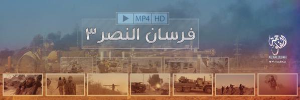فُرسان النّصر 3 - وِلاية الفَلُّوجة