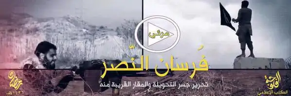 فُرسان النّصر 1 – ولاية الفلوجة