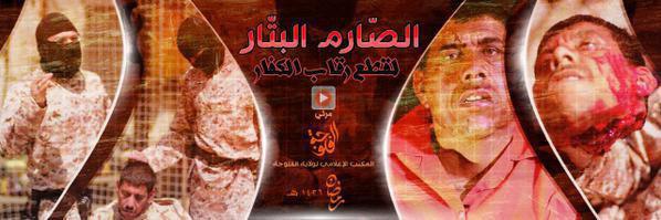 الصّارم البتّار لقطع رقاب الكفّار - وِلاية الفَلُّوجة